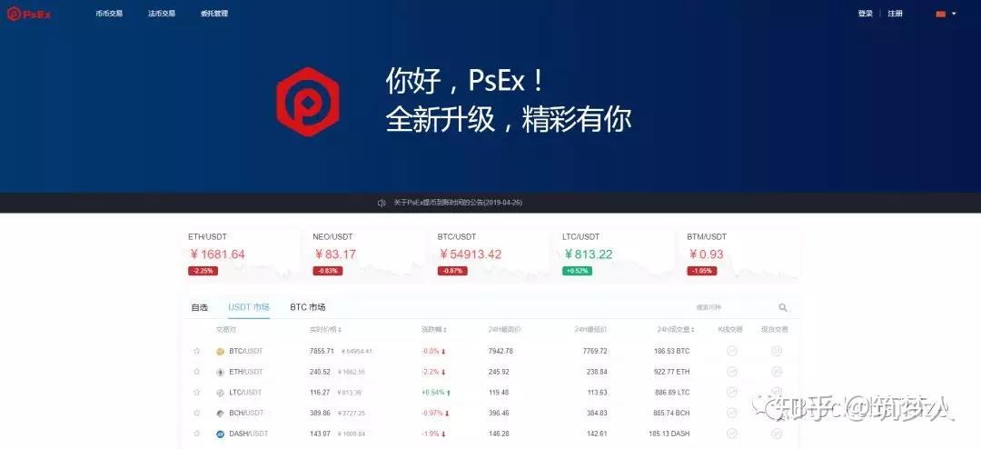 plustoken下载,plustoken软件下载