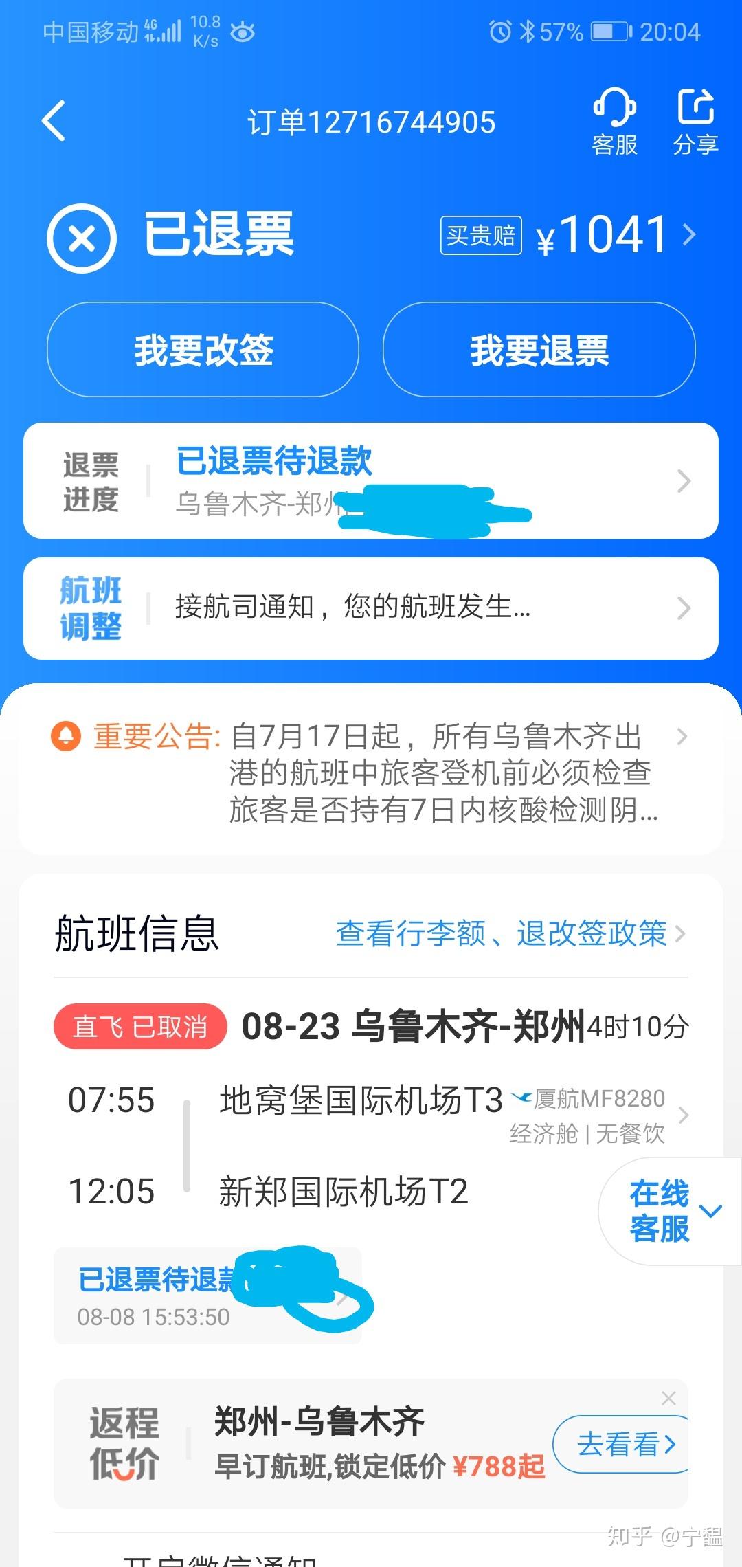 小飞机收不到短信,小飞机收不到短信怎么回事