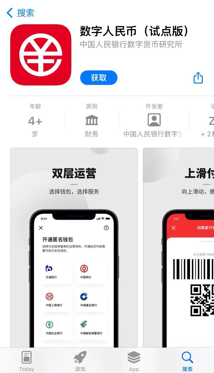 数字钱包app十大排名榜,2020数字钱包app下载安卓