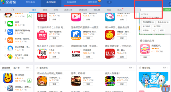 ios下载应用宝360,下载苹果应用宝并安装程序