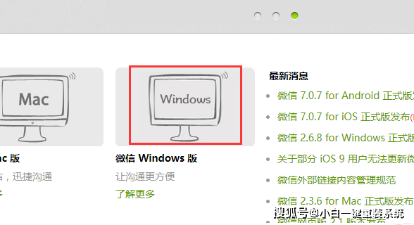 怎样下载安装微信,怎样下载安装微信电脑版