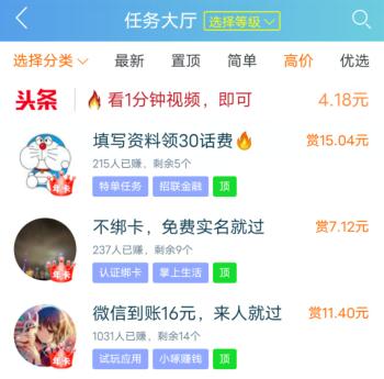 关注赚钱软件是真的吗,关注赚钱软件是真的吗安全吗