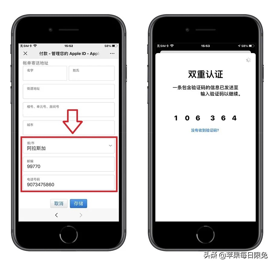 美国ios账号免费,美区apple id共享