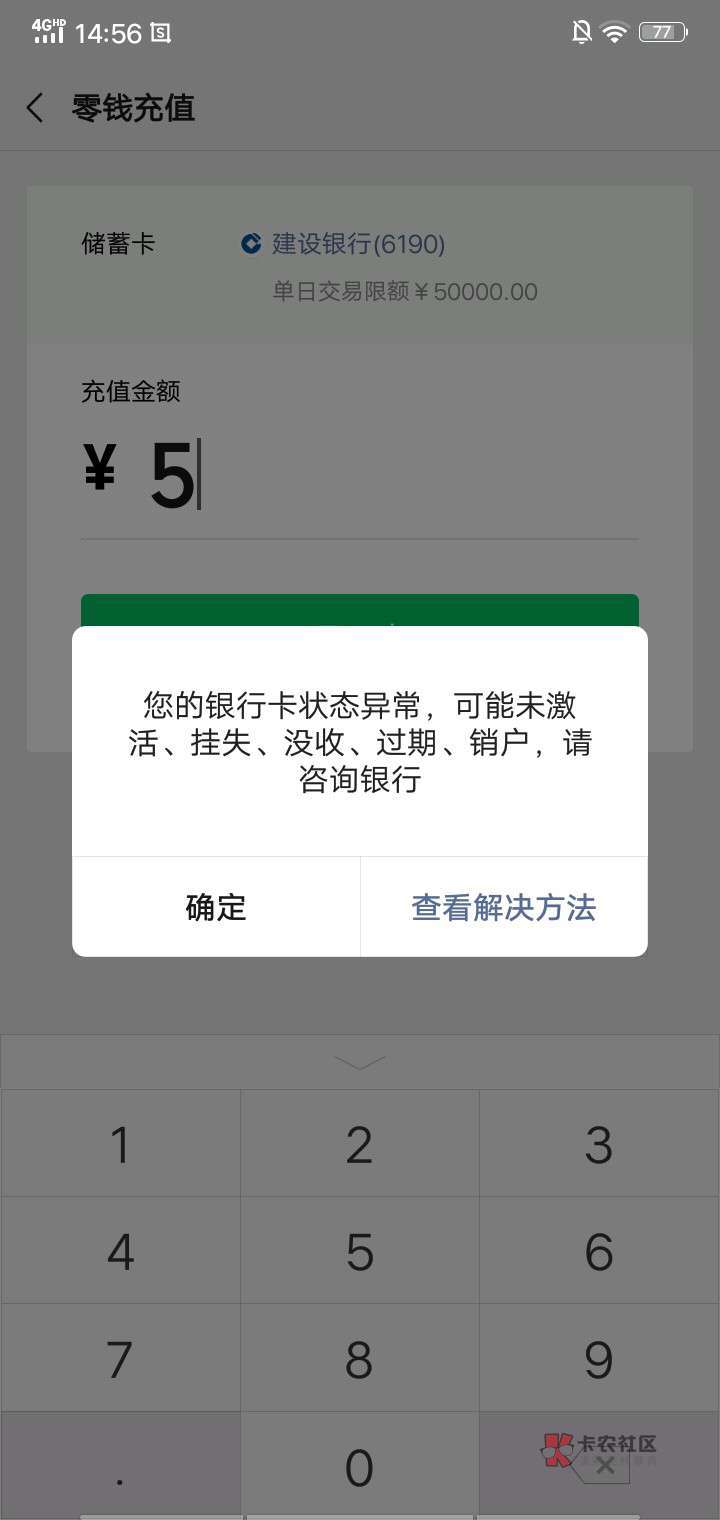 tokenpocket怎么用微信充钱进去的简单介绍