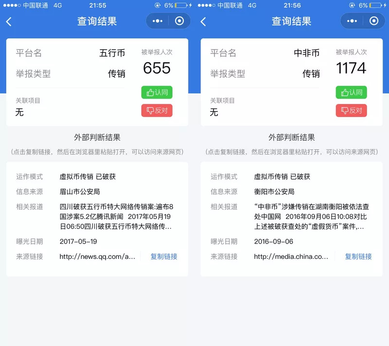 u币最新价格,买u卖u需要负刑事责任吗
