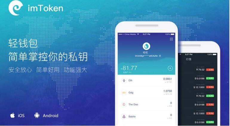 imtoken钱包网址,imtoken钱包官网地址