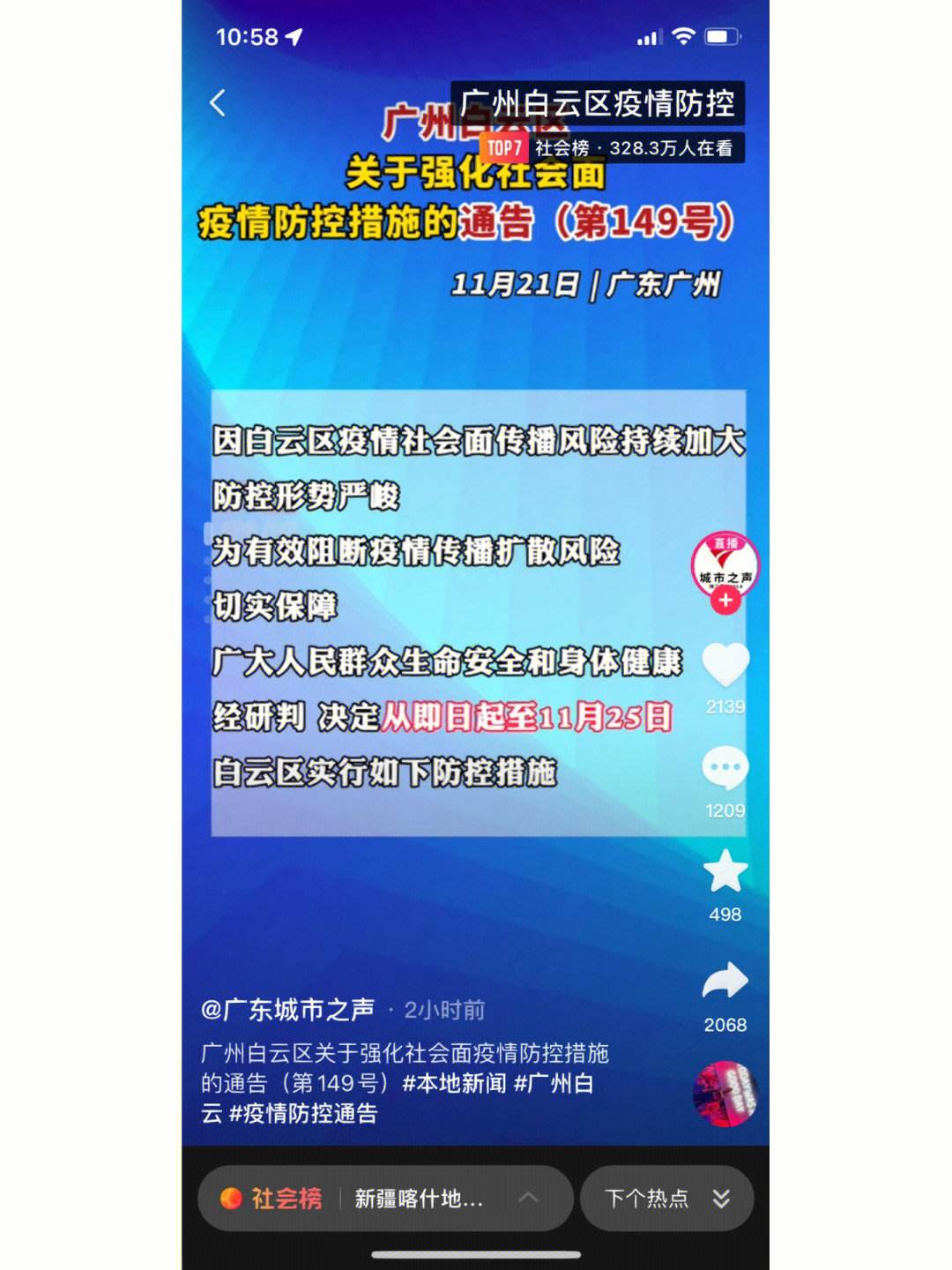 坐飞机封号多久,坐飞机封号多久可以解封