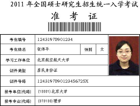 苹果手机为什么下载不了准考证,苹果手机为什么不能下载四六级准考证