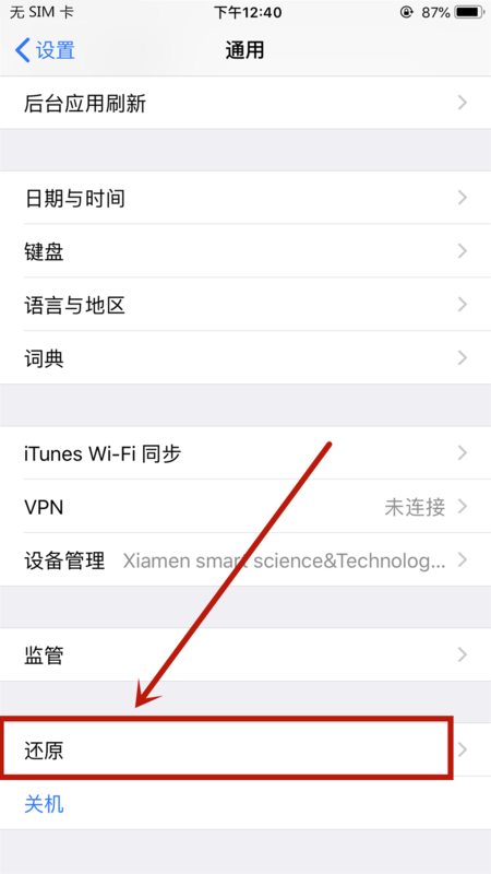 苹果手机为什么下载不了准考证,苹果手机为什么不能下载四六级准考证