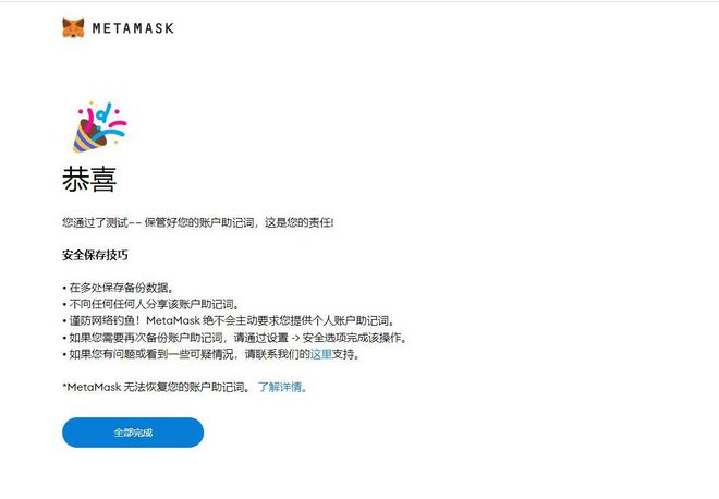 关于小狐狸钱包切换网络后,以太坊会发生什么变化的信息