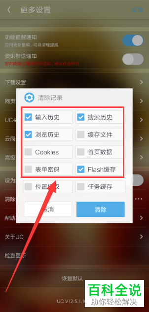 uc搜索历史记录怎么恢复,uc搜索历史记录怎么恢复到手机