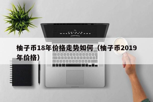 中本聪怎么提币,中本聪怎么提币到小狐狸钱包多少时间到账
