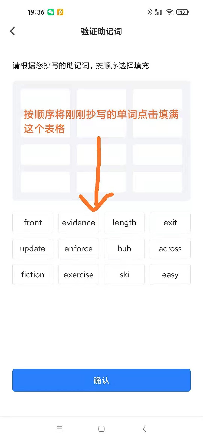 钱包助记词填写格式,钱包助记词有什么作用