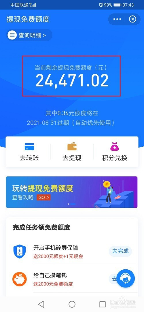 关于tokenpocket怎么提现到支付宝的信息
