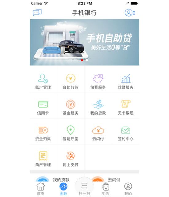 下载个农商银行app,农商银行app下载安装