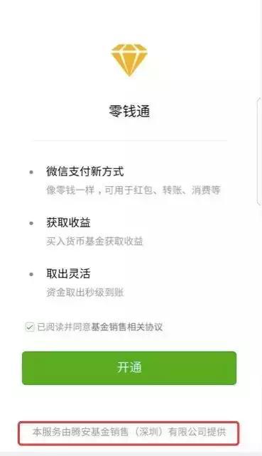 微信钱包,微信钱包实名认证未成年可以吗