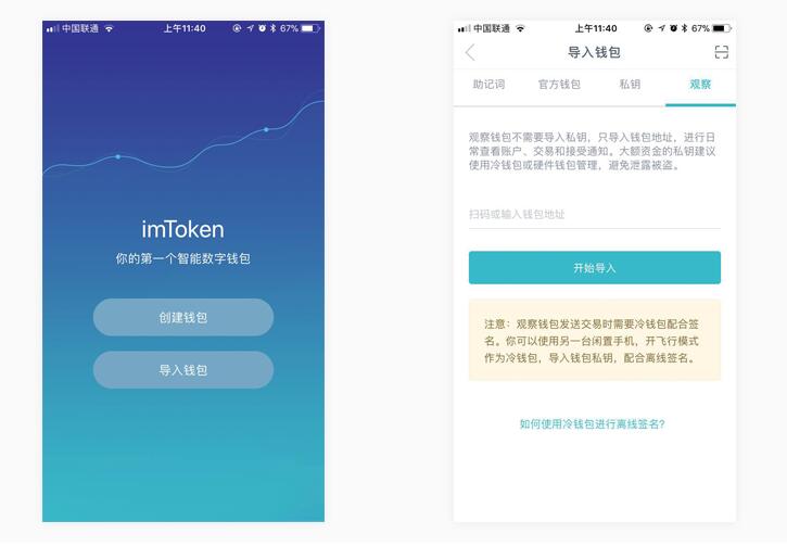 imtoken官网地址,imtoken官网下载地址
