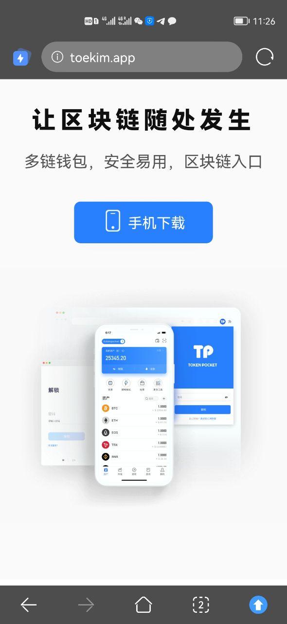 tp钱包官网地址,tp钱包官网下载app