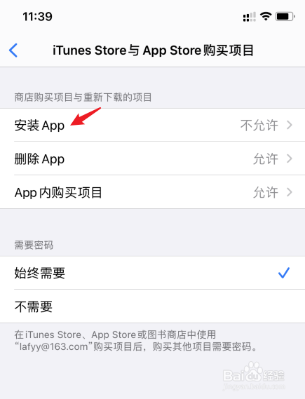 苹果为什么下载不了浙政钉,iphone13下载不了浙政钉