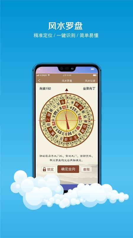 下载个罗盘软件,下载罗盘软件安装