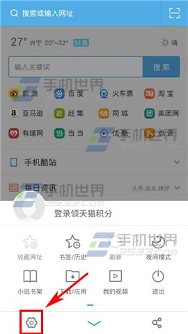 uc浏览器搜索内容为啥跳转到自带浏览器了,uc浏览器搜索内容为啥跳转到自带浏览器了怎么回事