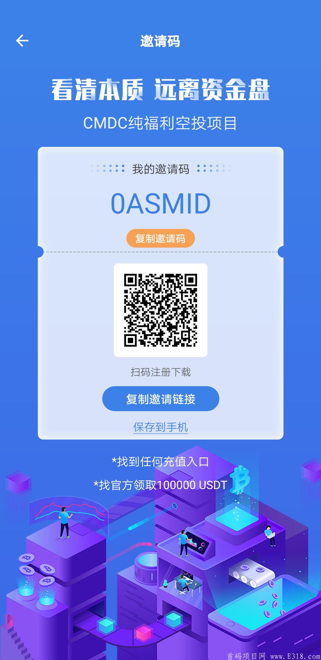 最新区块链项目首码网站,2020区块链首码内测官网