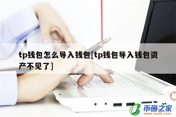 tp钱包人工客服在哪里,tp钱包人工客服在哪里找