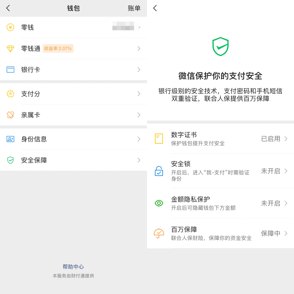 小狐狸钱包怎么用微信支付的钱,小狐狸钱包怎么用微信支付的钱呢