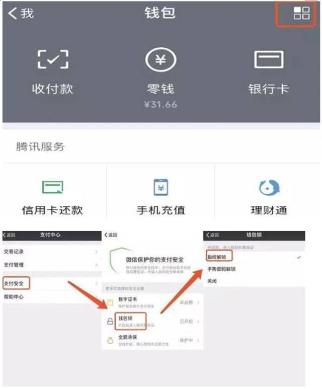 小狐狸钱包怎么用微信支付的钱,小狐狸钱包怎么用微信支付的钱呢
