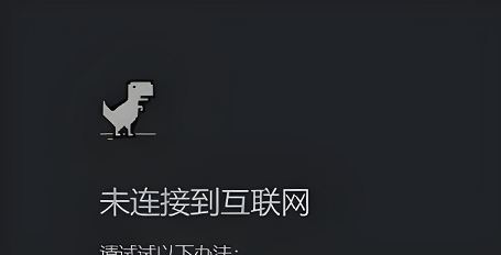 谷歌小恐龙网页,谷歌小恐龙游戏怎么玩