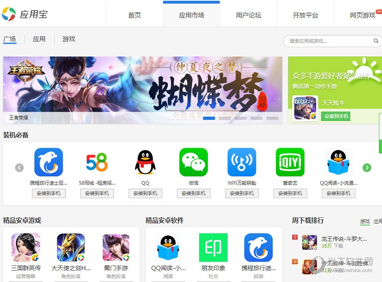 苹果手机下载应用宝,苹果手机下载应用宝能安装第二个微信吗