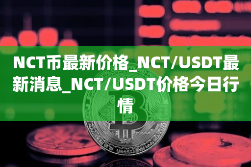 usdt货币合法吗,usdt交易中国合法吗