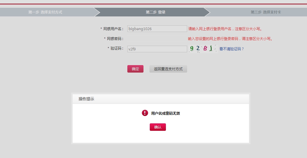 小狐狸钱包登录密码无效怎么办啊,小狐狸钱包登录密码无效怎么办啊视频