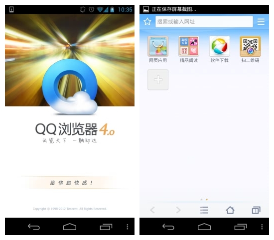 QQ浏览器极速版和普通版哪个好,浏览器极速版和普通版哪个好用