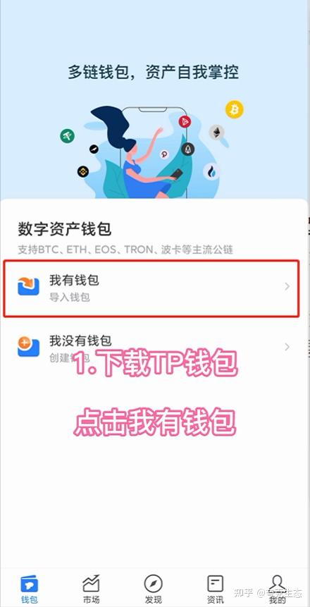 tp钱包已满额,tp钱包 bch