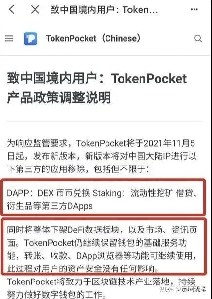 tp钱包可以直接交易吗知乎的简单介绍