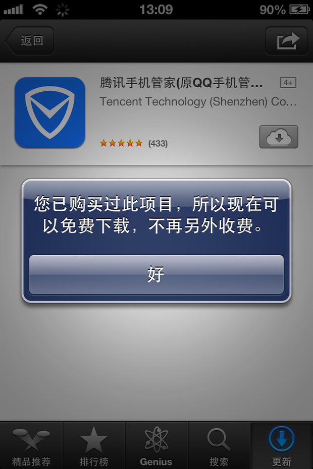 苹果不能下载软件是什么原因造成的,苹果不能下载软件是什么原因造成的怎么办