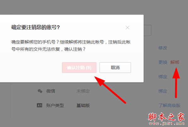 telegeram注销账号网站,telegeram中文版官网入口
