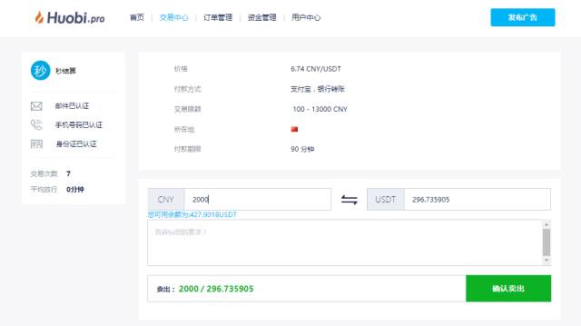 usdt如何交易变成人民币,交易所怎么把usdt转化成人民币