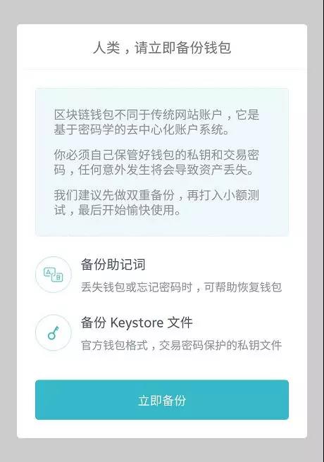 包含imtoken钱包官方下载最新地址的词条