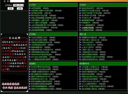 黑客24小时黑客在线接单网站的简单介绍