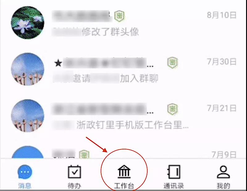 苹果下载不了浙政钉,苹果手机下载不了浙政钉20