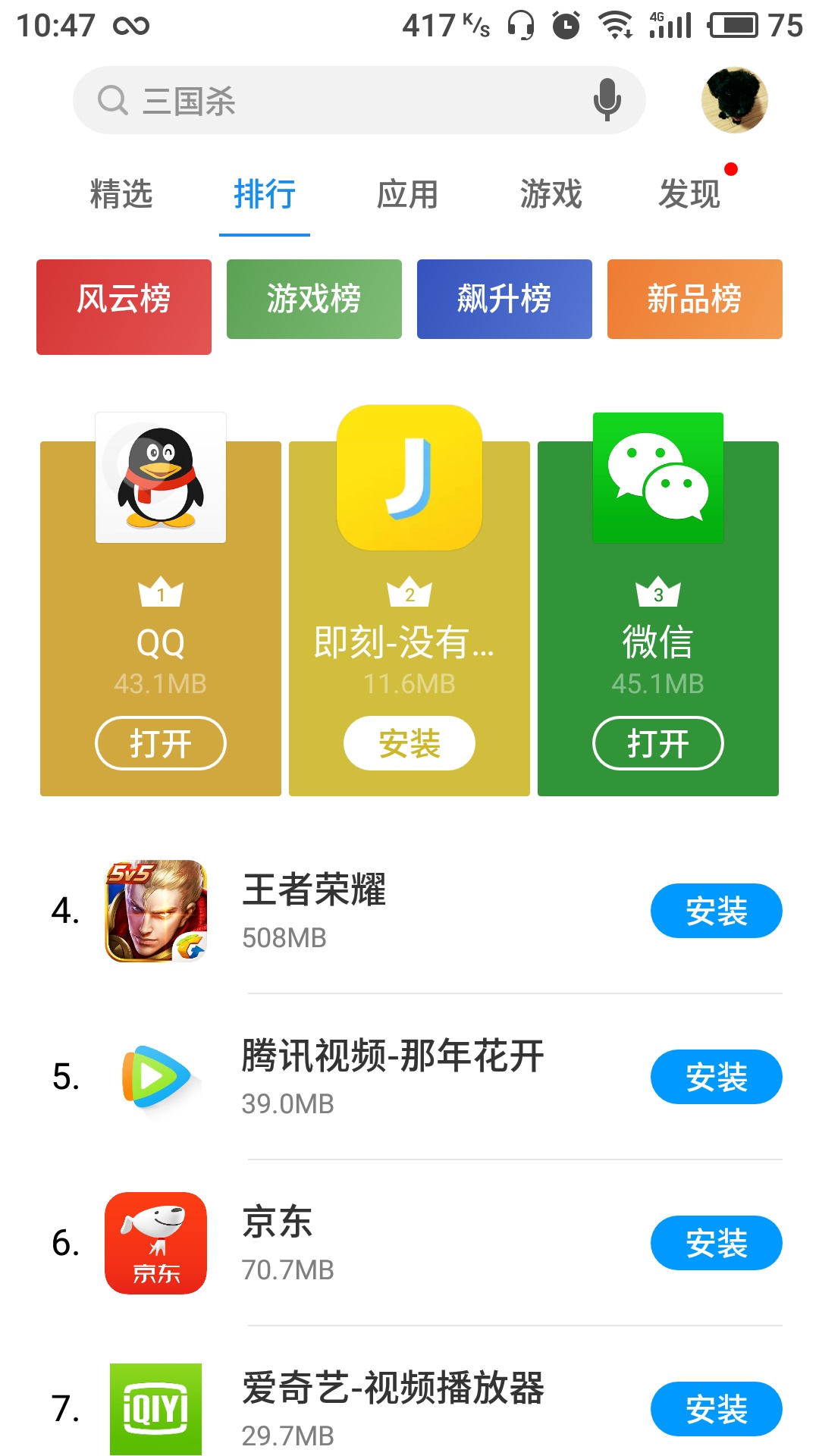 下载个应用商店,下载个应用商店怎么下不成呢