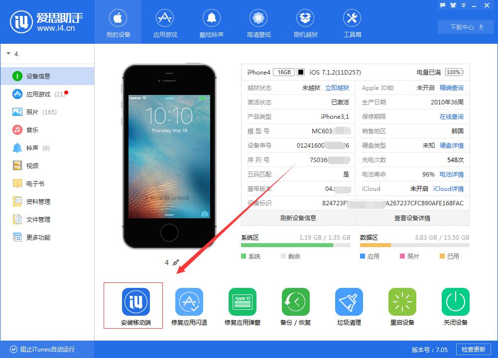ios下载软件慢怎么回事,iphone下载软件慢是什么原因