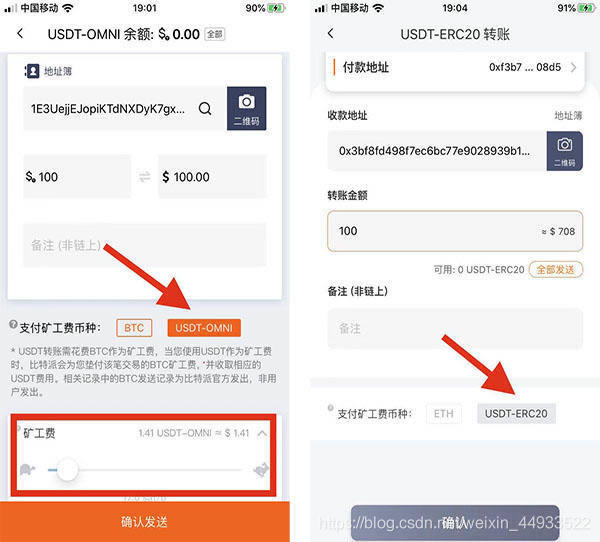 关于imtoken钱包里面的usdt怎么变现的信息