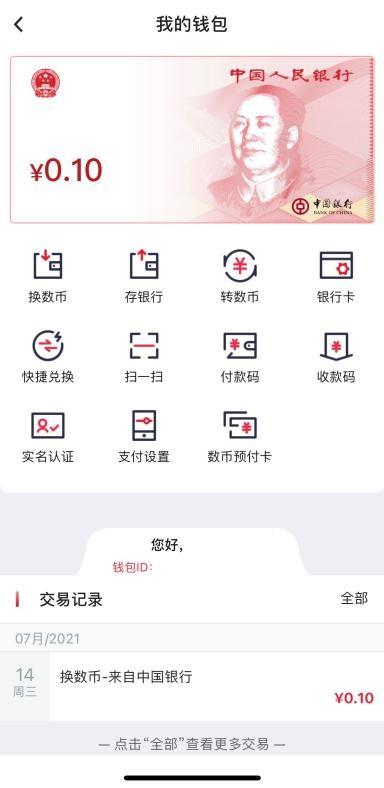 tp钱包app官方下载安卓最新版本1.72的简单介绍