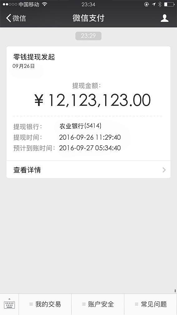包含tokenpocket钱包怎么提现微信的词条