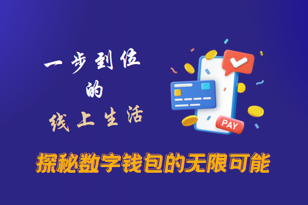包含tokenpocket钱包转账不了的词条