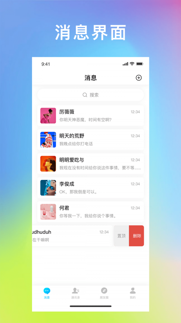 popim.im软件下载,popimim软件下载浏览器打