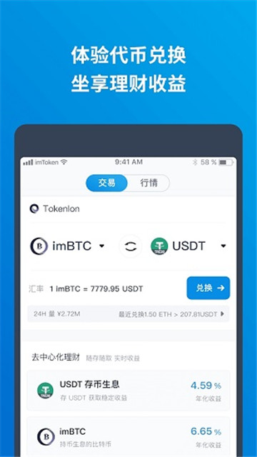 imtoken能交易吗,imtoken可以卖币吗